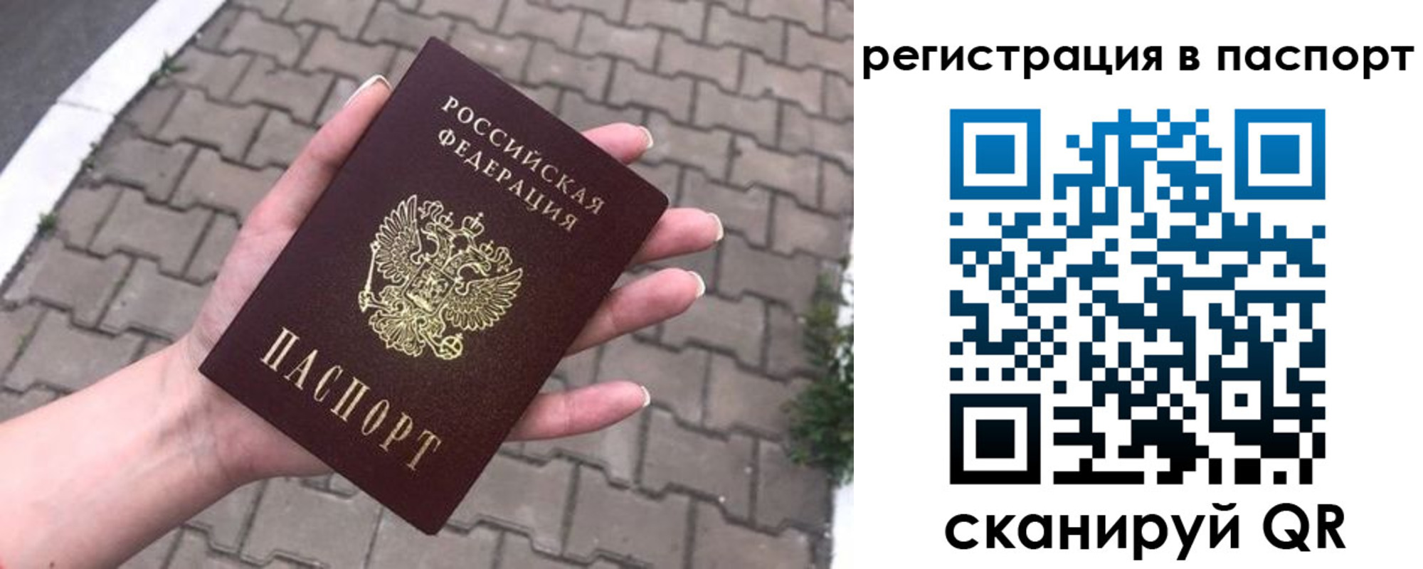 временная регистрация поиск в Карачаевске