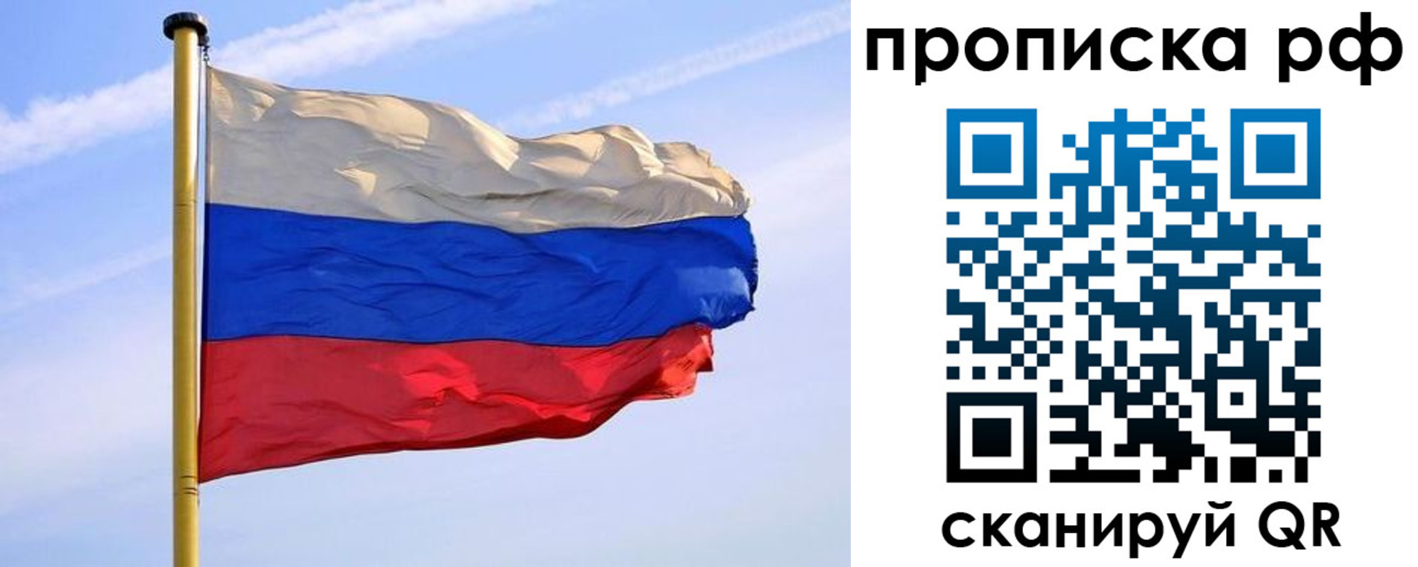 прописка от собственника в Карачаевске
