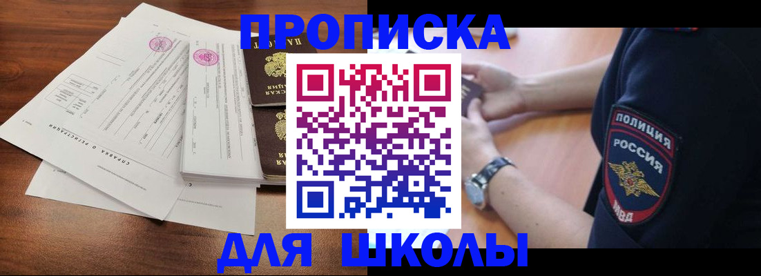 временная регистрация недорого в Карачаевске