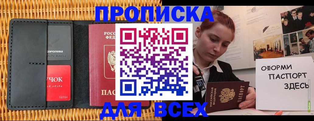 временная регистрация в Карачаевске